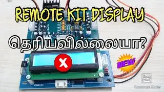 5.1 REMOTE KIT NO DISPLAY PROBLEM HOW TO SOLVE IN TAMIL