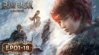 ✨Law of Devil EP 01 - EP 18 Full Version [MULTI SUB]