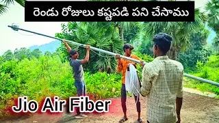 రెండు రోజులు కష్టపడి పని  చేసాము | JioAirFiber