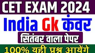 Cet 2024 online classes |Cet 2024 model paper |pashu parichar live classes 2024 |Pashu Paricharak