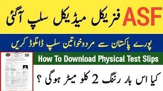 ASF Roll Number Slips Download 2023 | ASF Physical Test Date 2023 | ASF New Update