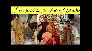 Minal KhAn Barat and Nikah Complete Video Aiman Crying