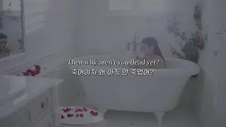 🌬나 없이 못산다면서 왜 아직 숨쉬고 있는데_Madison Beer - Dead [가사/해석/lyrics]