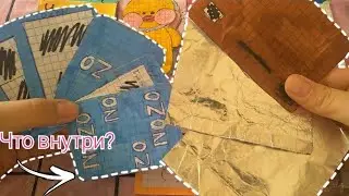 📦 Потерянные посылки с ozon /Бумажные сюрпризы 🦄/БУМАЖКИ ХРУСТЯШКИ ✨