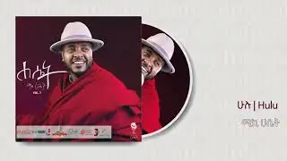 Micky Hasset - Hulu