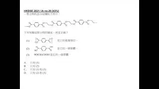 2021 DSE CHEM 1A no.20