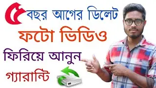 Recover any deleted photos videos  2021।। Deleted photos videos recover।। photos videos restore