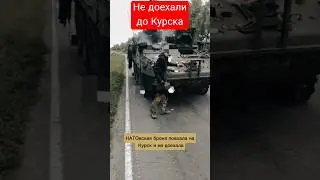 Курская область Суджа. Не доехали до курска