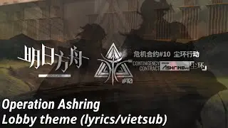 [Arknights] Contingency Contract#10: Operation Ashring lobby theme(lyrics/vietsub)