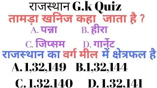 राजस्थान G.k important questions