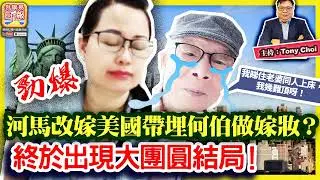 7.18【請前往升旗易日報收看】1,習近平出了大事！2,伊朗計劃行刺特朗普? 3,台灣要向美國交保護費？4河馬改嫁美國帶埋何伯做嫁妝 5, 銀行要迫死百億舖 王？6官媒詛咒習近平？