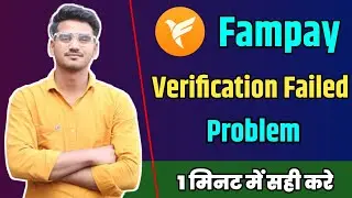 fampay verification failed problem | fampay kuch verification problem