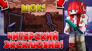 💥СЛИВ УНИКАЛЬНОГО МОДА! ЧИТЕРСКИЙ ВИЗУАЛ РУК в МАЙНКРАФТ - МЕЧТА ЛЮБОГО ГРИФЕРА