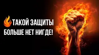 🔥ВРАГИ и НЕДОБРОЖЕЛАТЕЛИ отойдут в СТОРОНКУ! | Очищение От Негатива