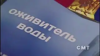 ПРИКОЛ ОЖИВИТЕЛЬ- ВОДЫ, БЕСКОНТАКТНЫЙ МАССАЖ МОЗГА | СМЕХОПАТ