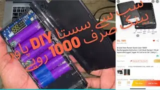 DIY Power bank 16000mah from Daraz.pk 4K