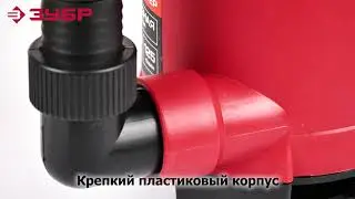 Насос погружной дренажный для грязной воды ЗУБР НПГ М1 400