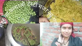 मटर का पल्याओ टेस्टी मजा आ गया ❤️❤️