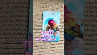 🌺ТЕЛЕЦ♉️НЕДЕЛЯ 09.09-15.09.2024🌺