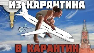 Как прошла эвакуация из Мьянмы. Прилетел обратно в Россию.