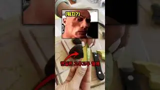 마트에서 산 과일이 악마의 열매..?
