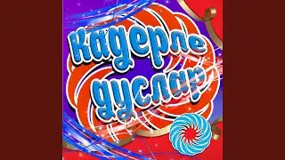 Матур кыз