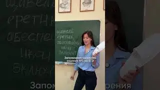 STRESSES FOR THE USE🔥 Subscribe to easily get a 90+ level in Russian 