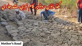 Nar khad nawan road project |mashaALLAH kam tazi say jari