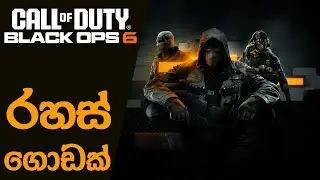 Black Ops 6 Revealed the Biggest Secret  | Black Ops 6 Launch Trailer Details (Sinhala)(2024)