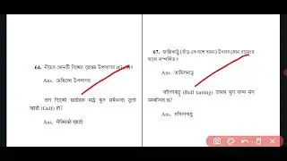 WBP CONSTABLE Official Answer Key 2025