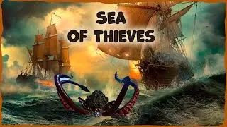 ☠Sea of Thieves - Битвы галеонов. Сражения с Нечестью.☠ Часть 5.