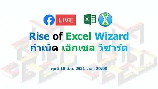 Rise of Excel Wizard