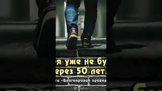 Ислам религия Мира и добра.