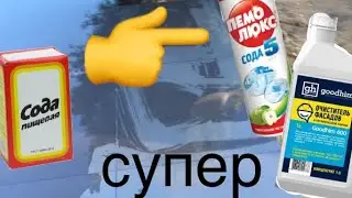 ЛУЧШИЙ ОЧИСТИТЕЛЬ ДЛЯ ЛЮБОЙ ПЛИТКИ
