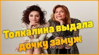 Красивая дочь Кончаловского и Толкалиной вышла замуж / Мария Кончаловская