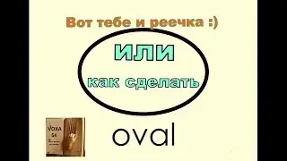 Циркуль кондуктор №3