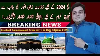 Hajj 2024 | Latest Hajj Update | Hajj 2024 Flight Schedule | Hajj Training Program | Hajj Training