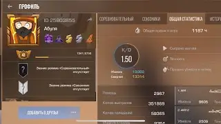 Дуэль против стримера (абуля)