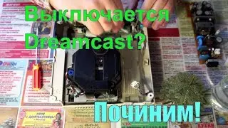Fixing Random Power-Offs on the Sega Dreamcast