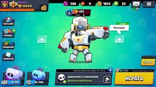 Купил и затестил новый скин на Бо в игре Бравл Старс | Brawl Stars