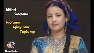 Mähri Goçowa - Saýlanan Aýdymlar Toplumy -1 Albom - 2021