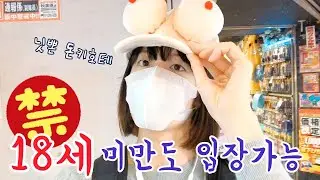 조금 그리고 많이 특별한 일본 돈키호테 클래쓰