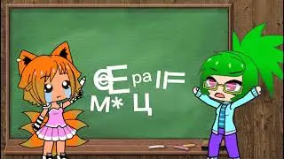 /Меме/ школа✓