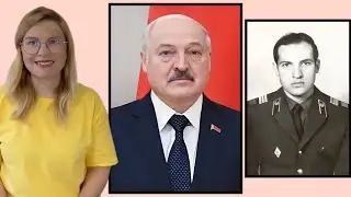Александр Лукашенко как живет / для глухих