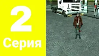 ПУТЬ БОМЖА НА ФЛОРИДЕ РП #2 | НАШЕЛ ЛУЧШУЮ РАБОТУ?! ● Florida RP GTA SAMP MOBILE