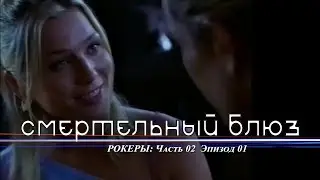 Как мечта о музыке стала кошмаром | Рокеры