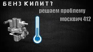 Устраняем перегрев топливного насоса