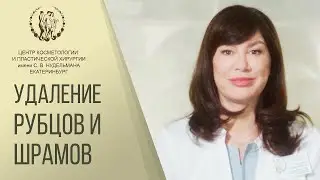 🌷 Как избавиться от шрамов и рубцов на лице без следа. Как избавиться от шрамов и рубцов на лице.12+