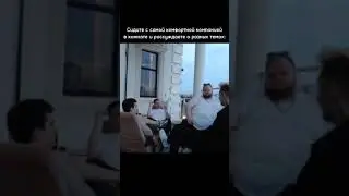 Комфортики! 