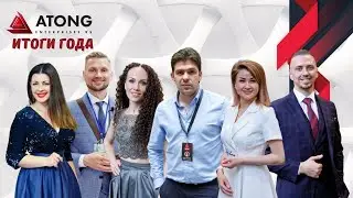 ATONG ENTERPRISES RS | Итоги Года (27.12.21г.)